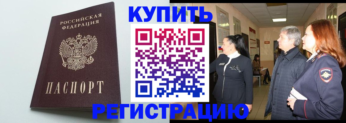 регистрация в Сафоново